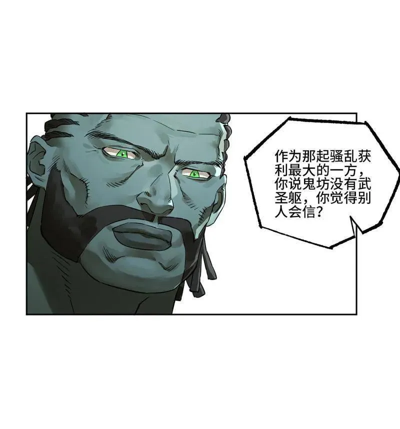 第416话 第三卷 100 还阳5