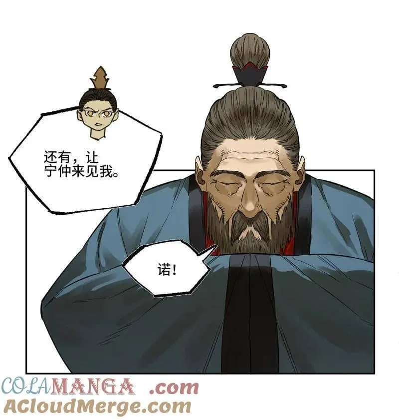 第418话 第三卷 102 不安的种子48