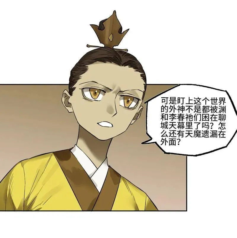 第418话 第三卷 102 不安的种子40