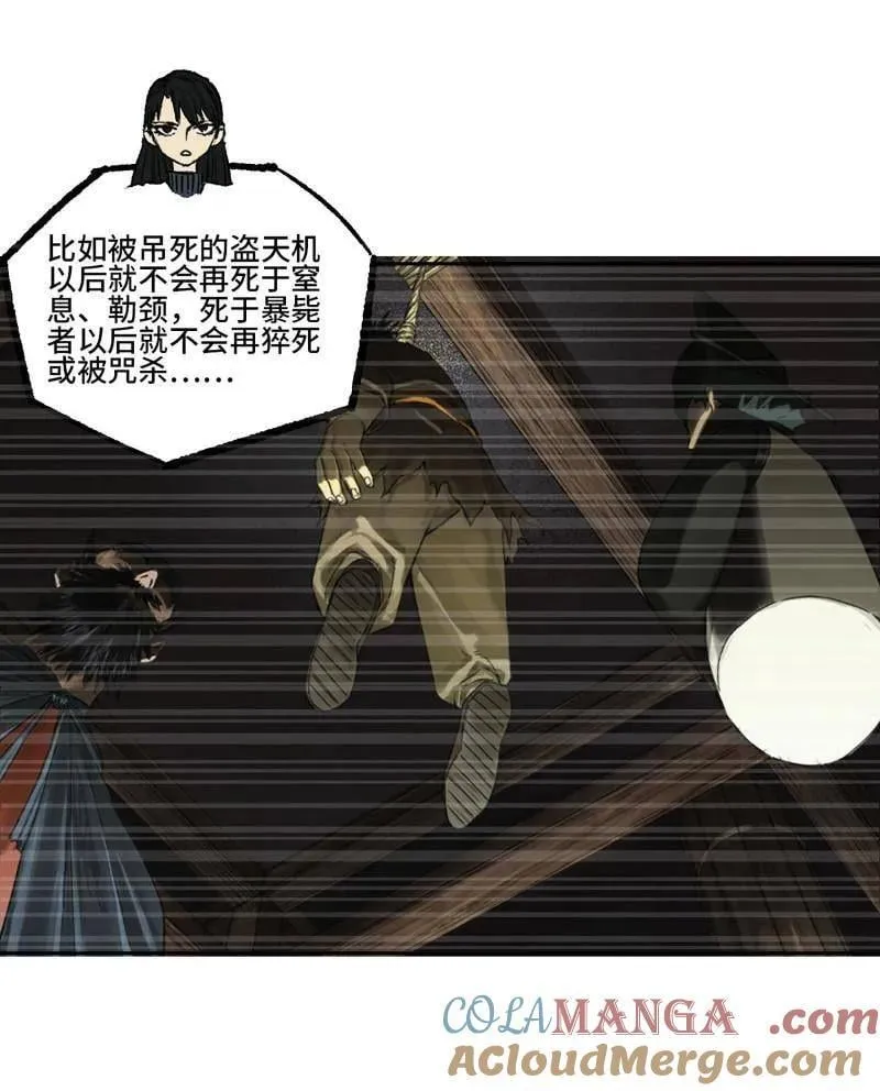 第418话 第三卷 102 不安的种子6