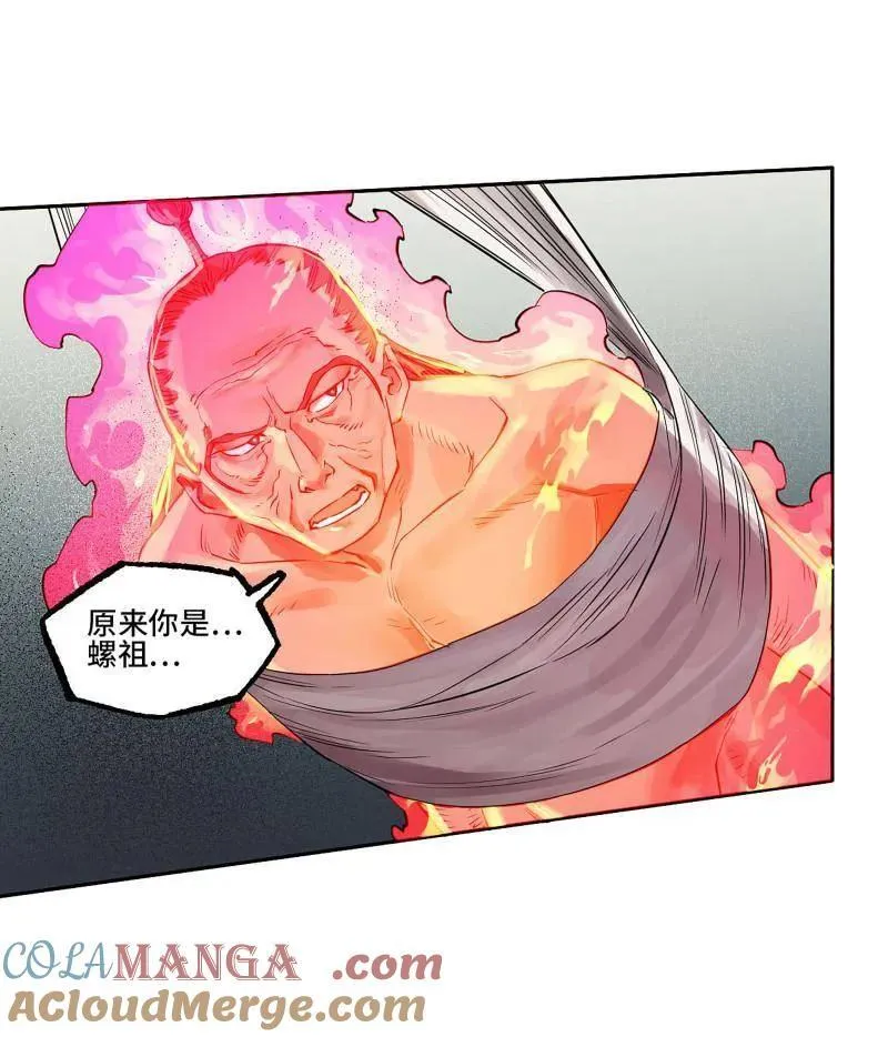 第419话 第三卷 103 引子 上51