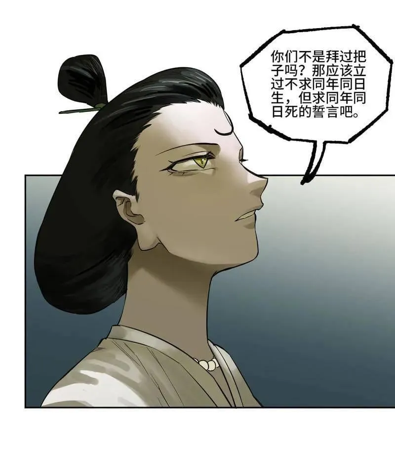 第419话 第三卷 103 引子 上50