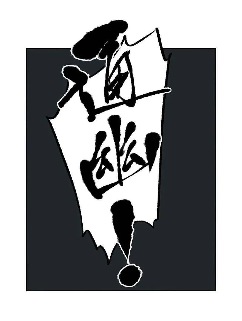 第417话 第三卷 101 过汜水62