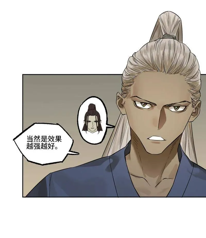 第416话 第三卷 100 还阳38