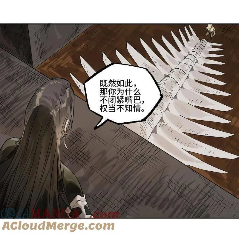 第417话 第三卷 101 过汜水54