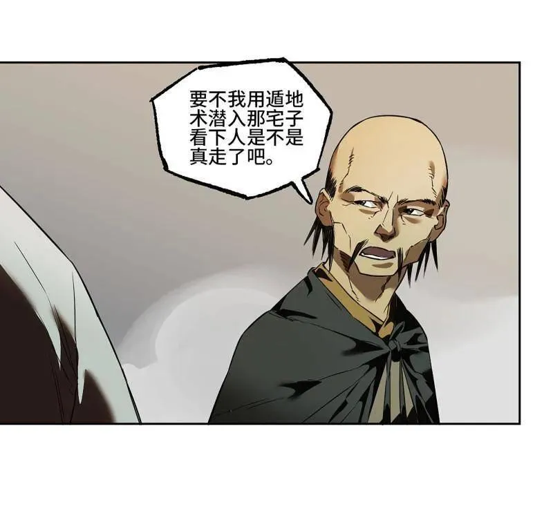 第416话 第三卷 100 还阳49
