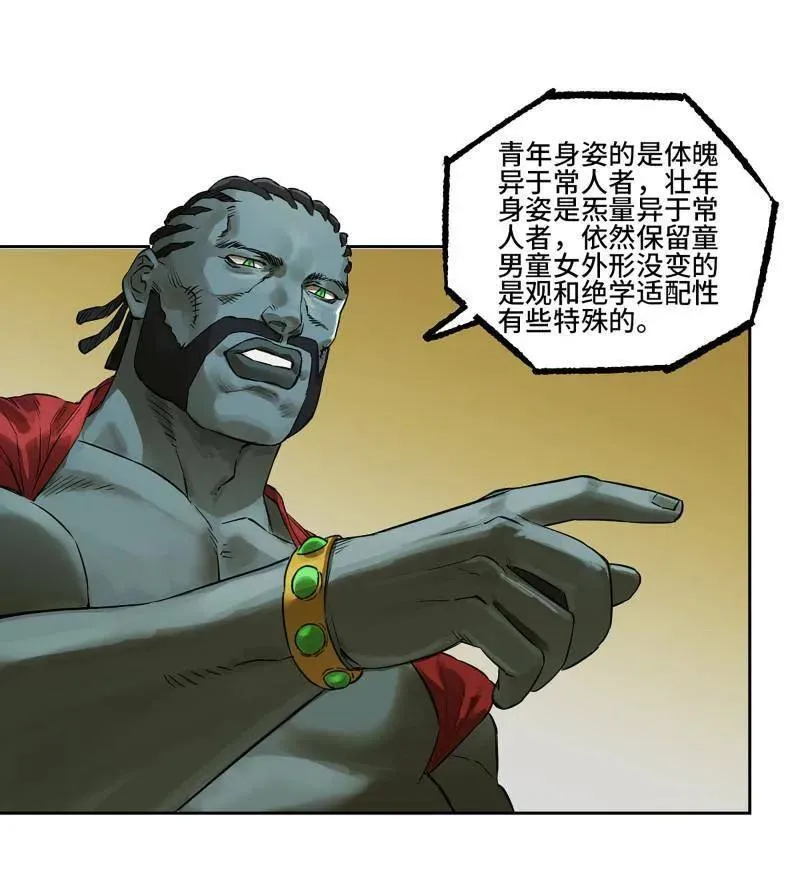 第416话 第三卷 100 还阳16