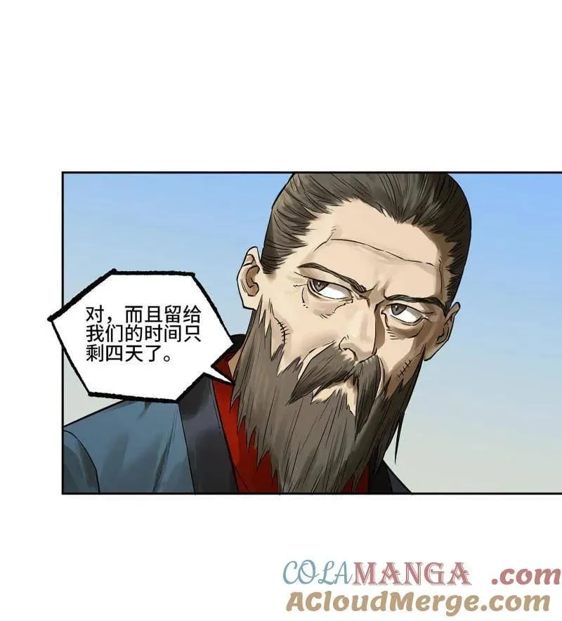 第419话 第三卷 103 引子 上3