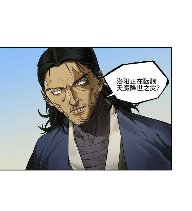 第419话 第三卷 103 引子 上2