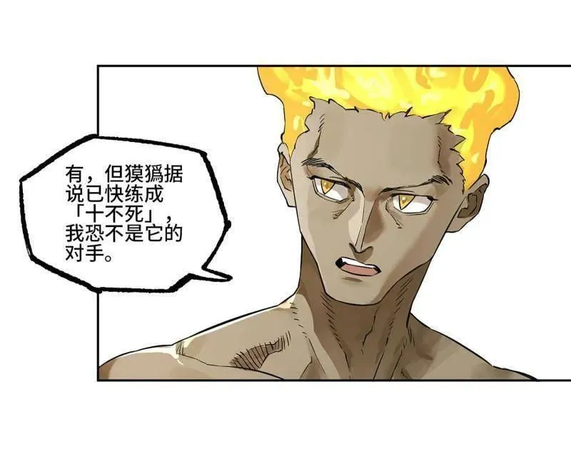 第417话 第三卷 101 过汜水43