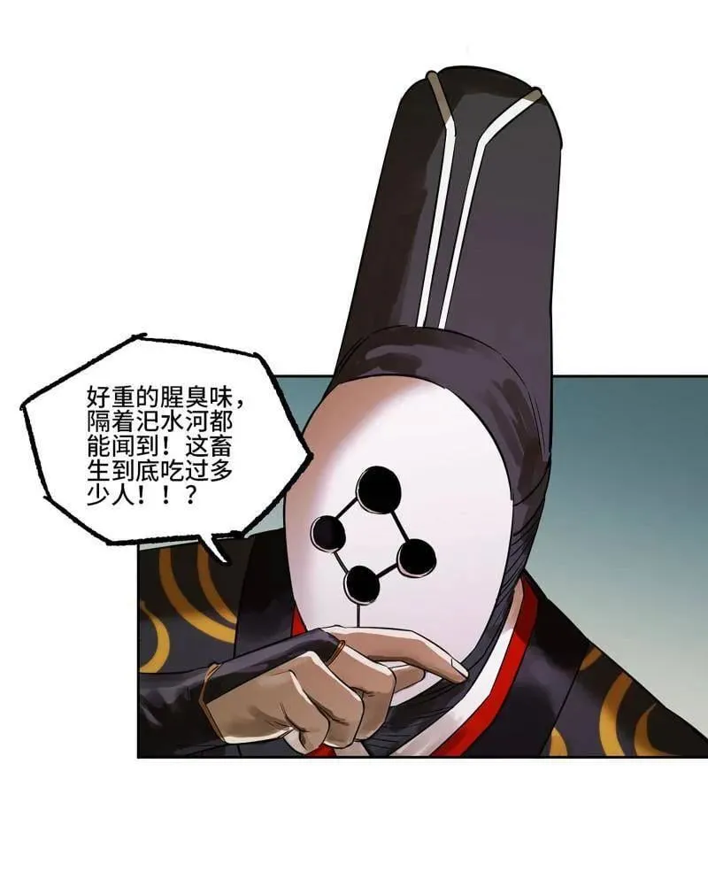 第417话 第三卷 101 过汜水32