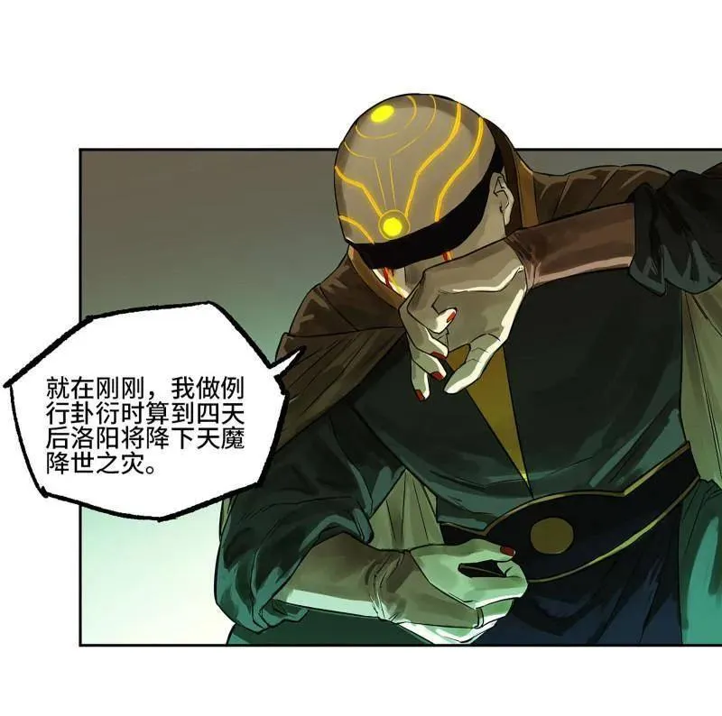 第418话 第三卷 102 不安的种子34