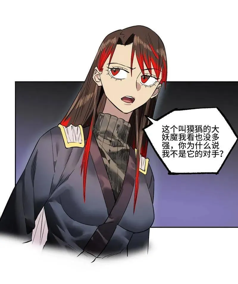 第419话 第三卷 103 引子 上56