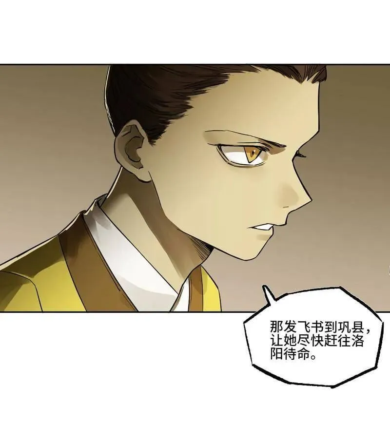 第418话 第三卷 102 不安的种子47