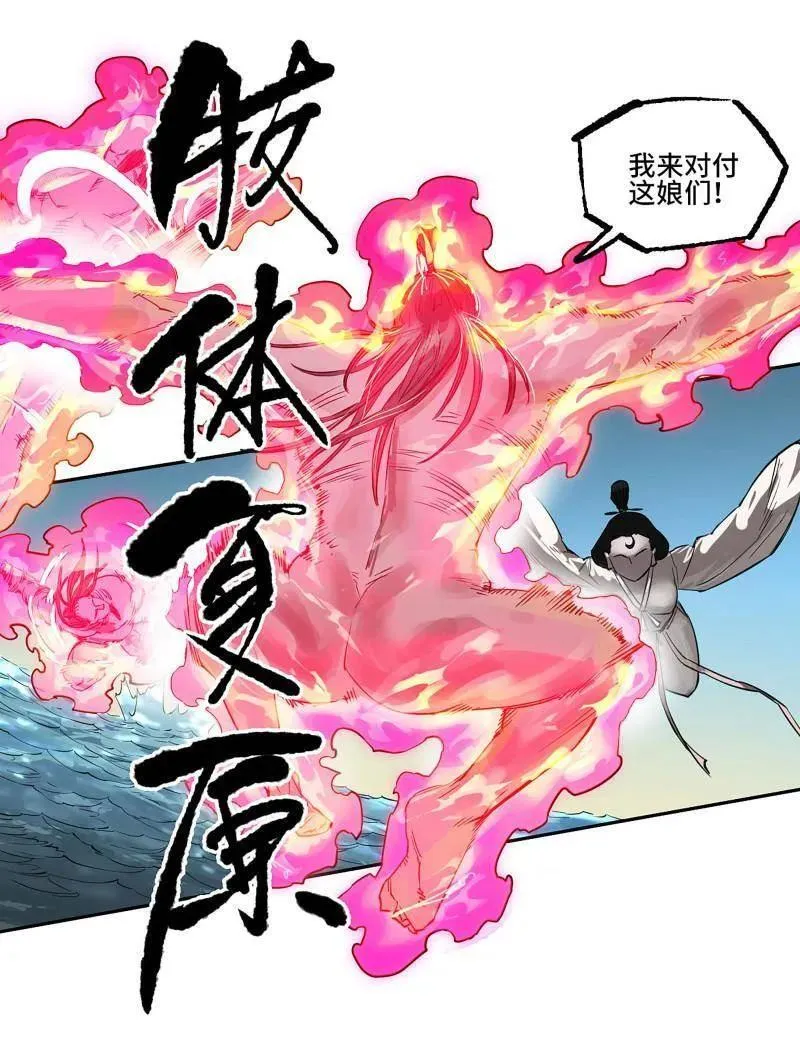 第419话 第三卷 103 引子 上23