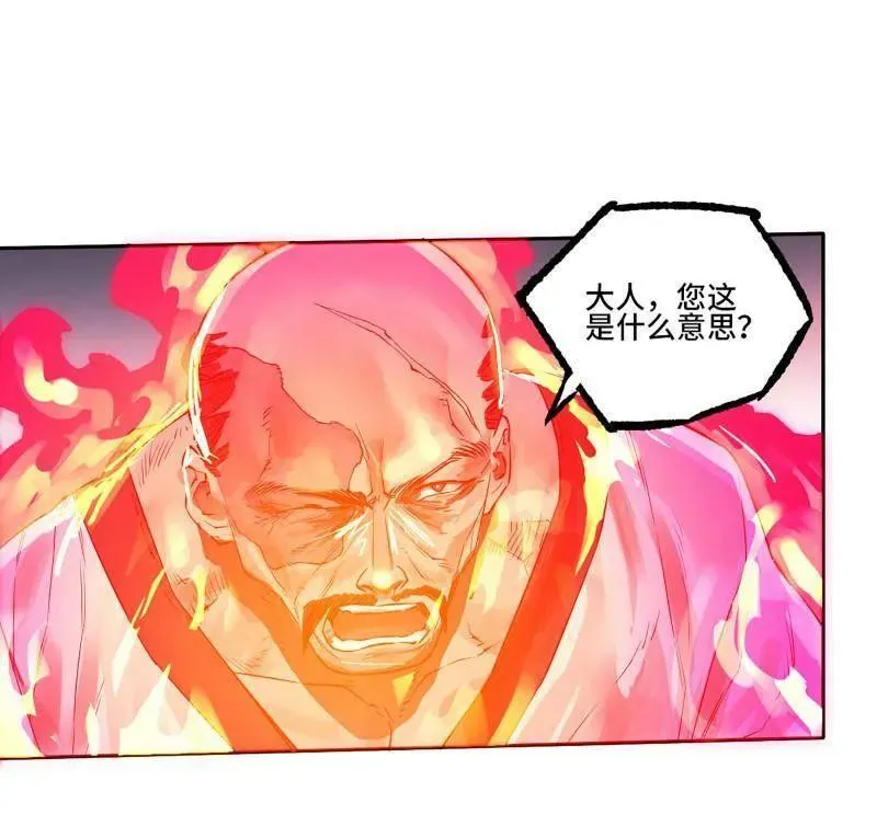 第417话 第三卷 101 过汜水17