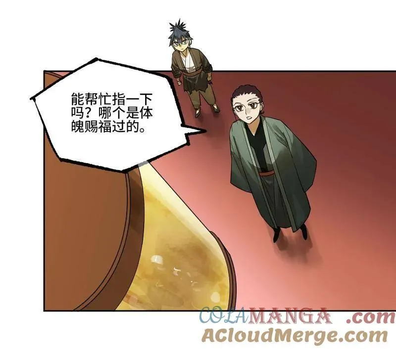 第416话 第三卷 100 还阳15