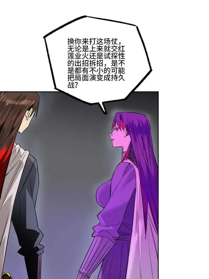 第419话 第三卷 103 引子 上61