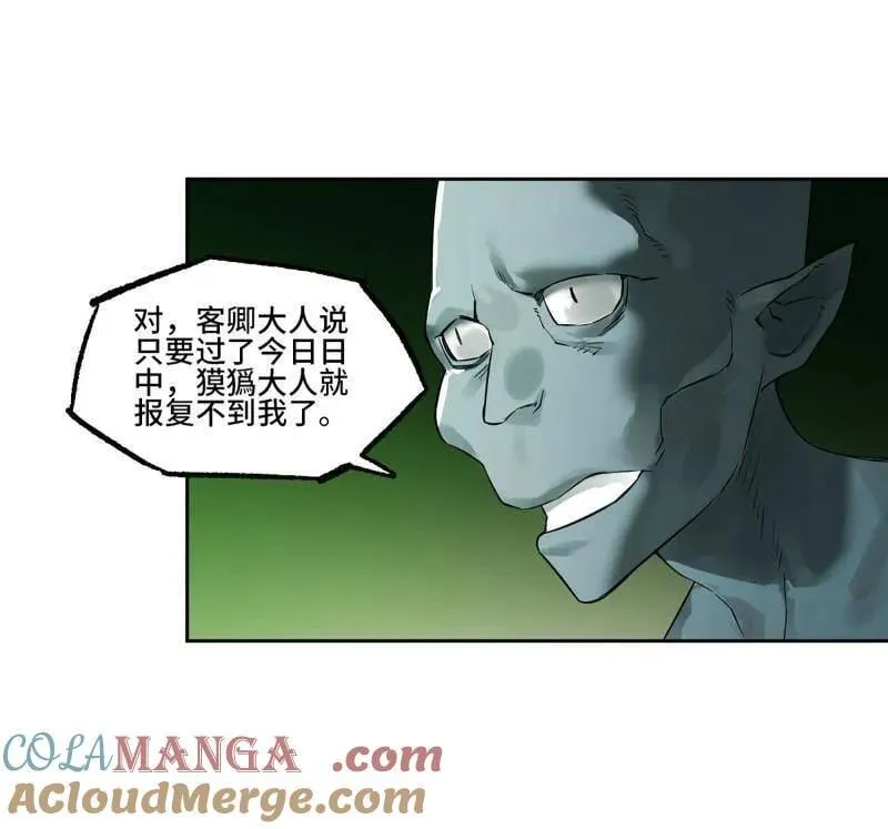 第418话 第三卷 102 不安的种子24