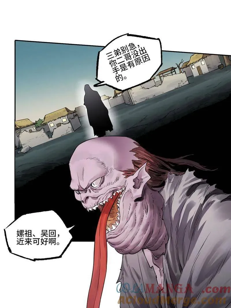 第417话 第三卷 101 过汜水30