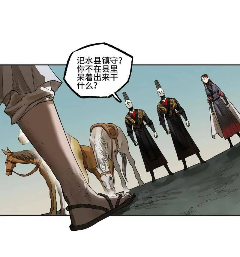 第417话 第三卷 101 过汜水10