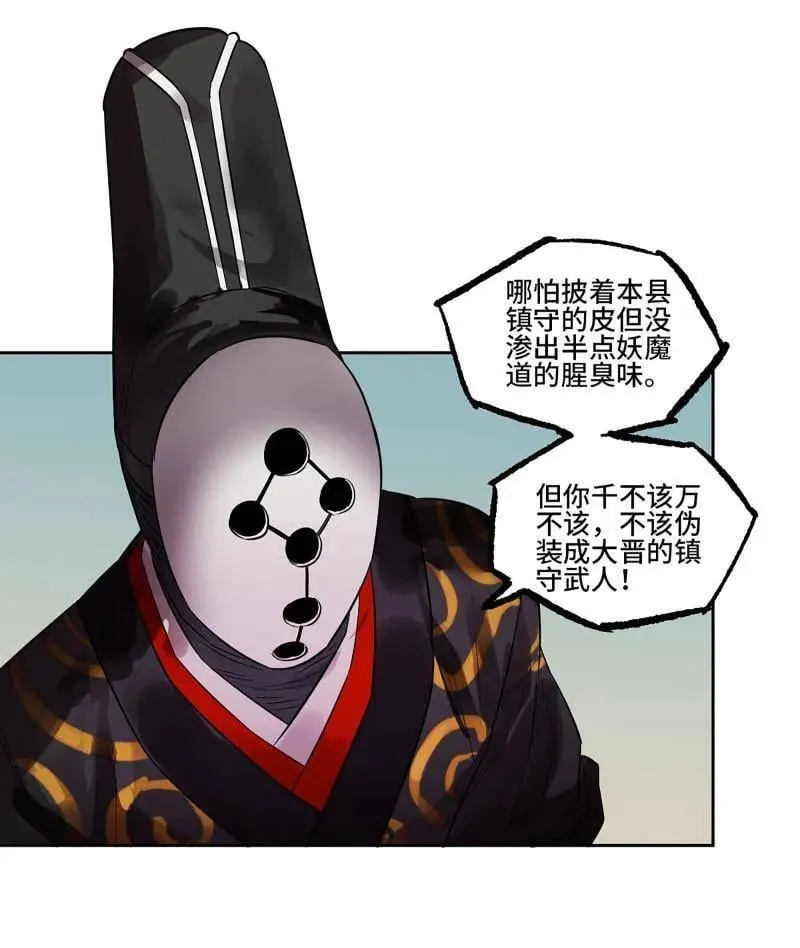 第417话 第三卷 101 过汜水22