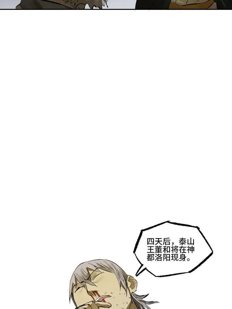第416话 第三卷 100 还阳62