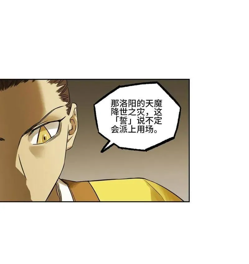 第419话 第三卷 103 引子 上10