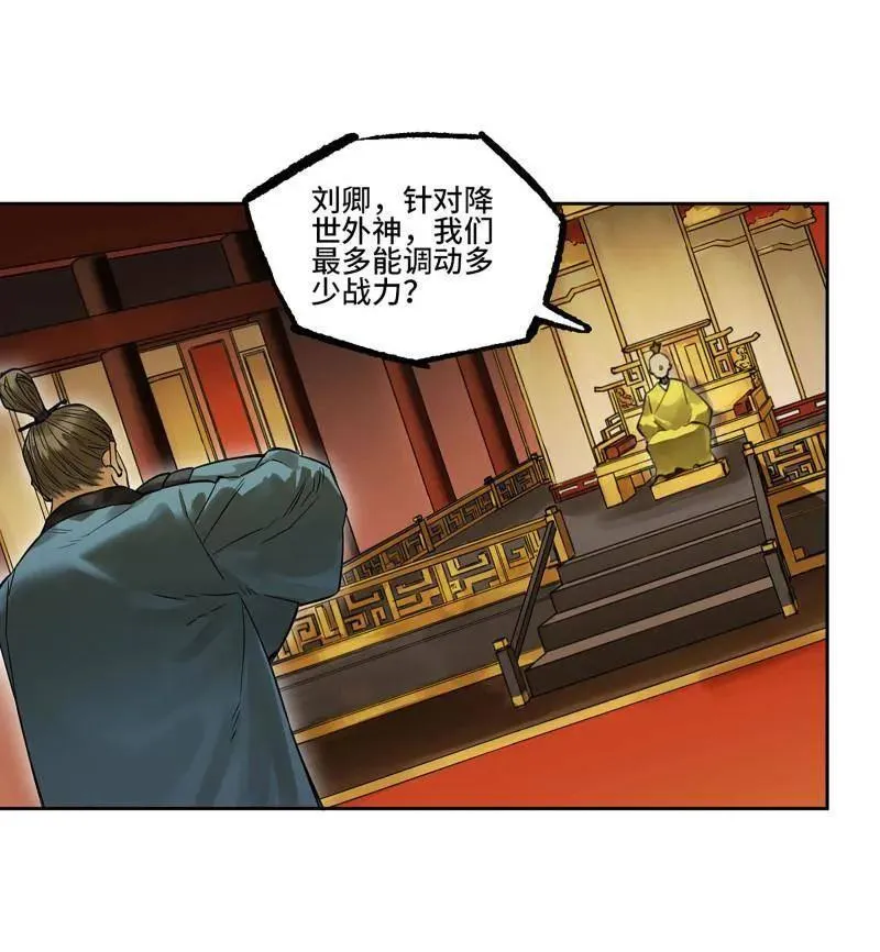 第419话 第三卷 103 引子 上11