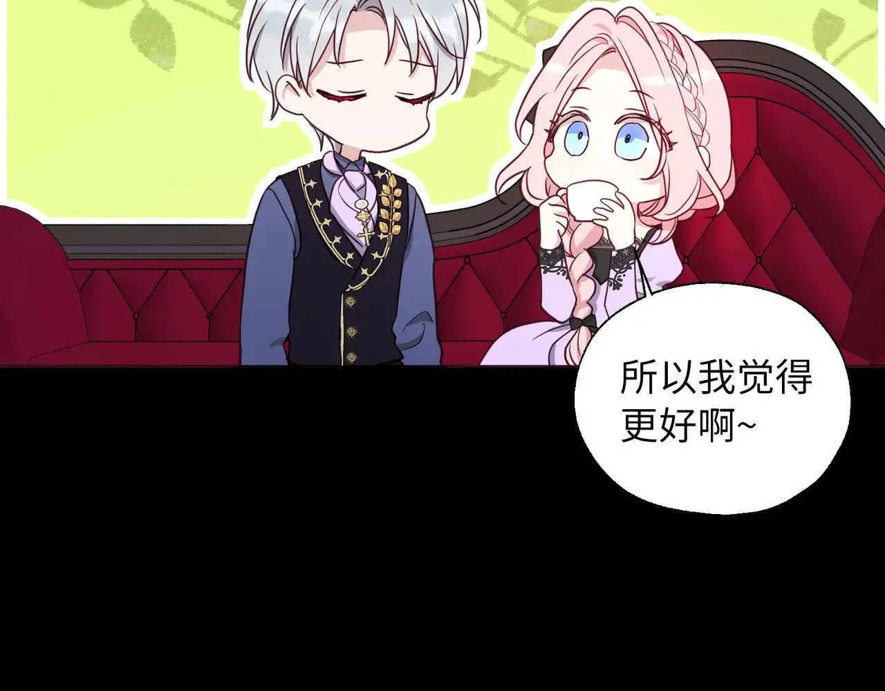 番外11 王室的血脉59