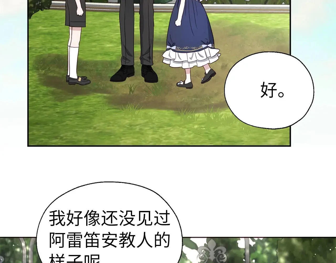 番外11 王室的血脉110