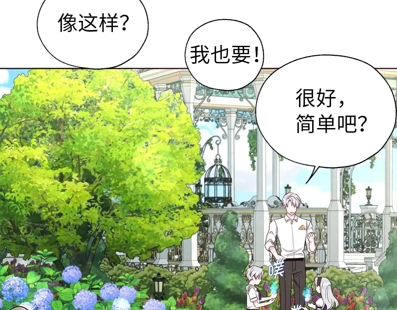 番外11 王室的血脉117