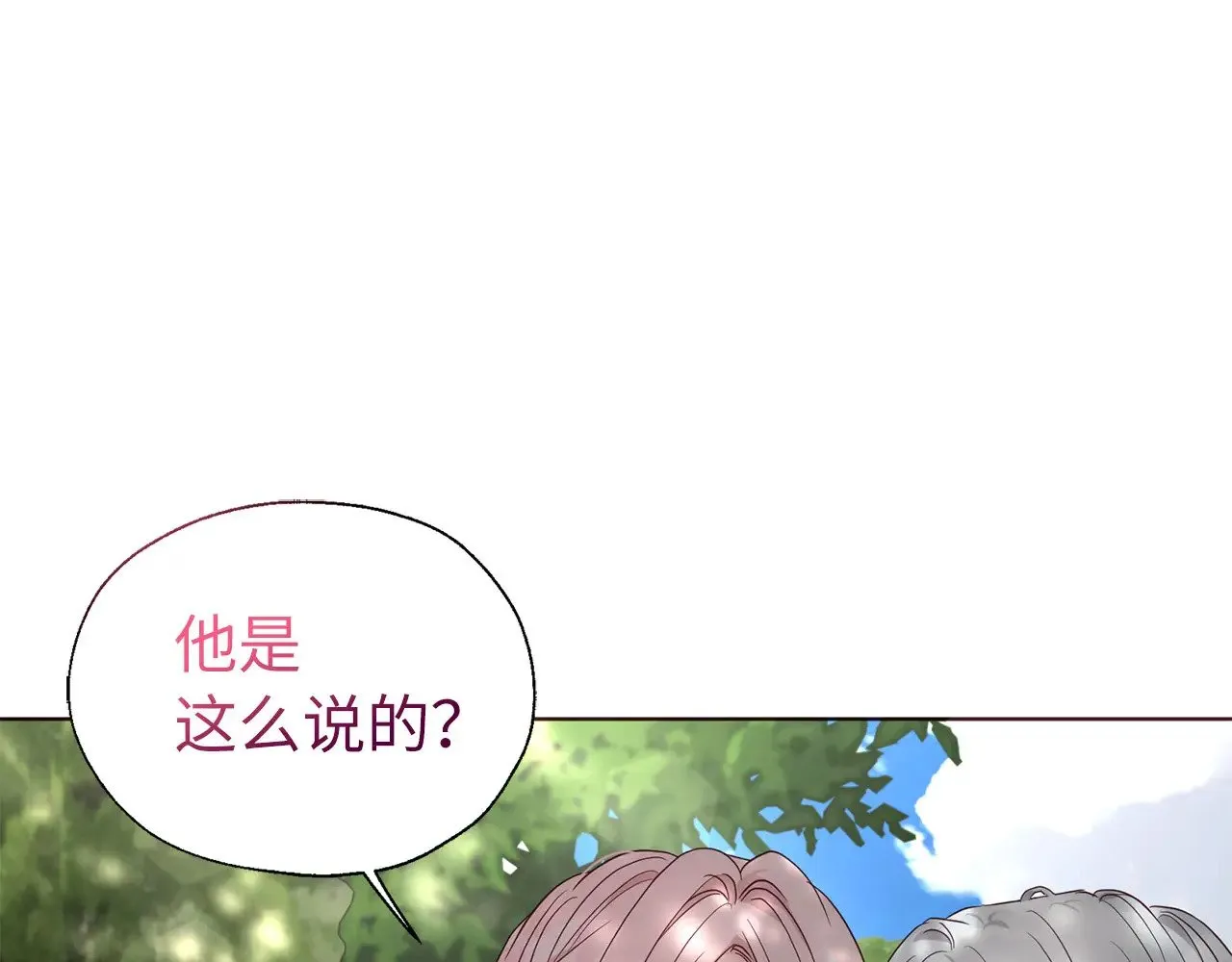 番外11 王室的血脉155