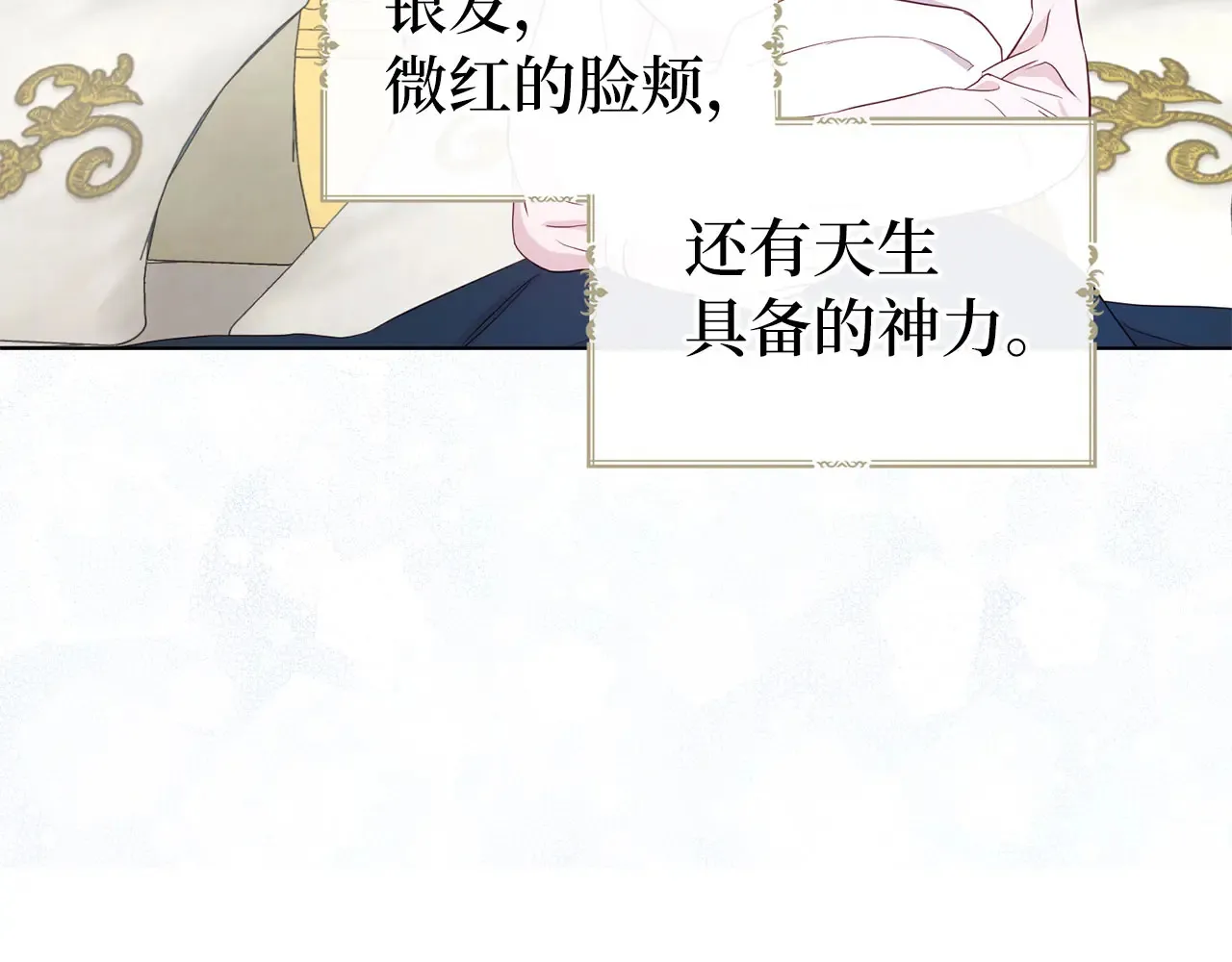 番外10 皇子的诞生112