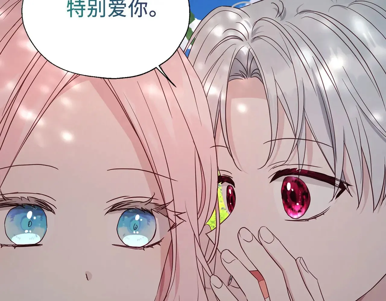 番外11 王室的血脉142