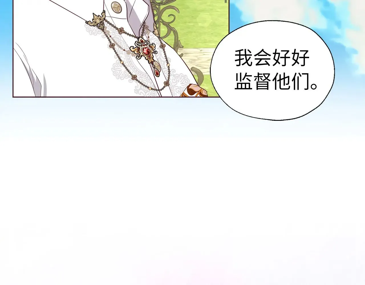 番外11 王室的血脉101