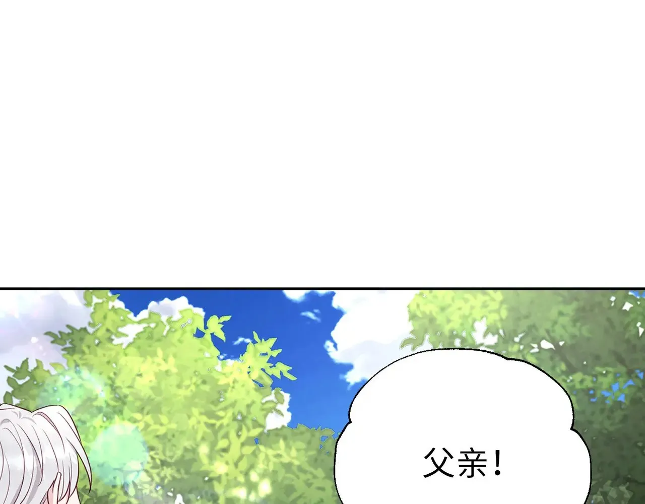 番外11 王室的血脉166