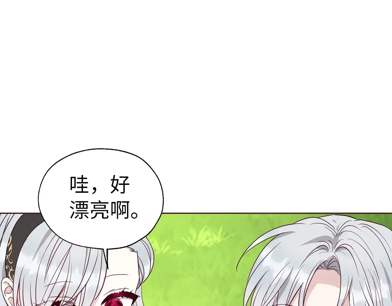 番外11 王室的血脉119