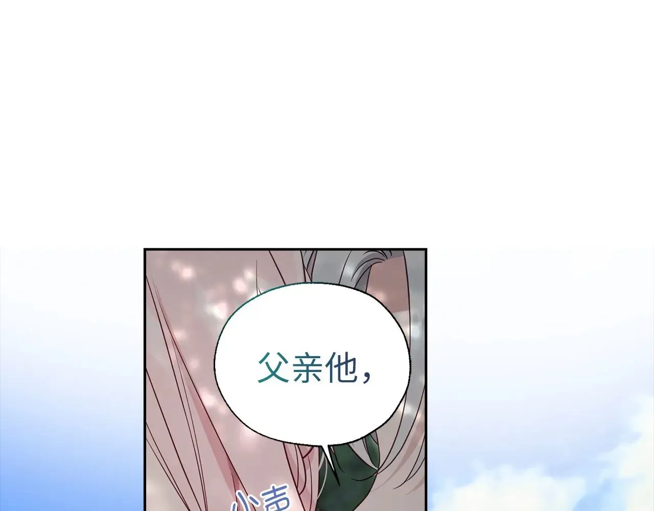 番外11 王室的血脉139