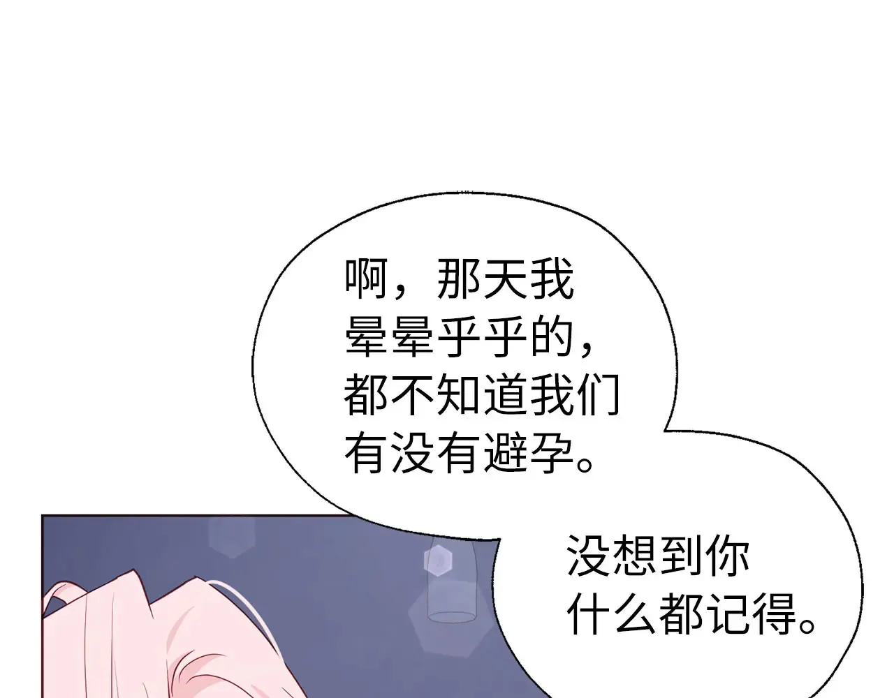 番外10 皇子的诞生42