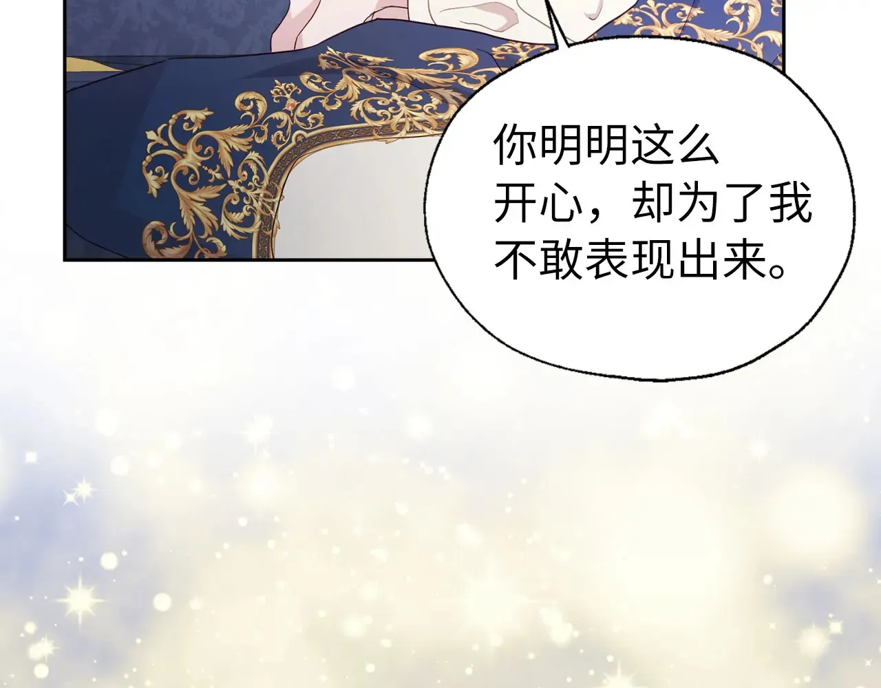 番外10 皇子的诞生87