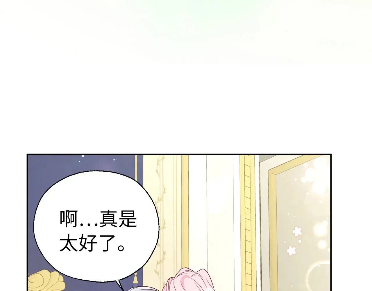 番外10 皇子的诞生85