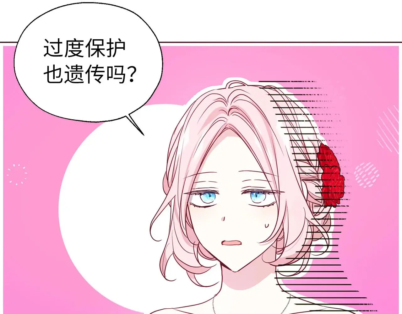 番外11 王室的血脉39