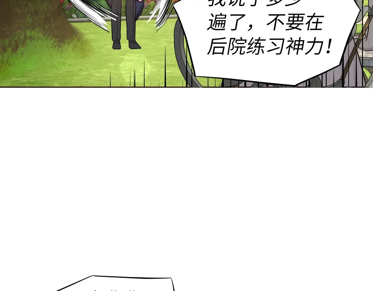 番外11 王室的血脉94