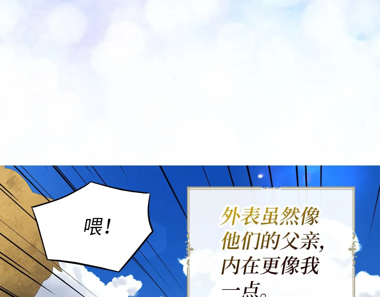 番外11 王室的血脉92