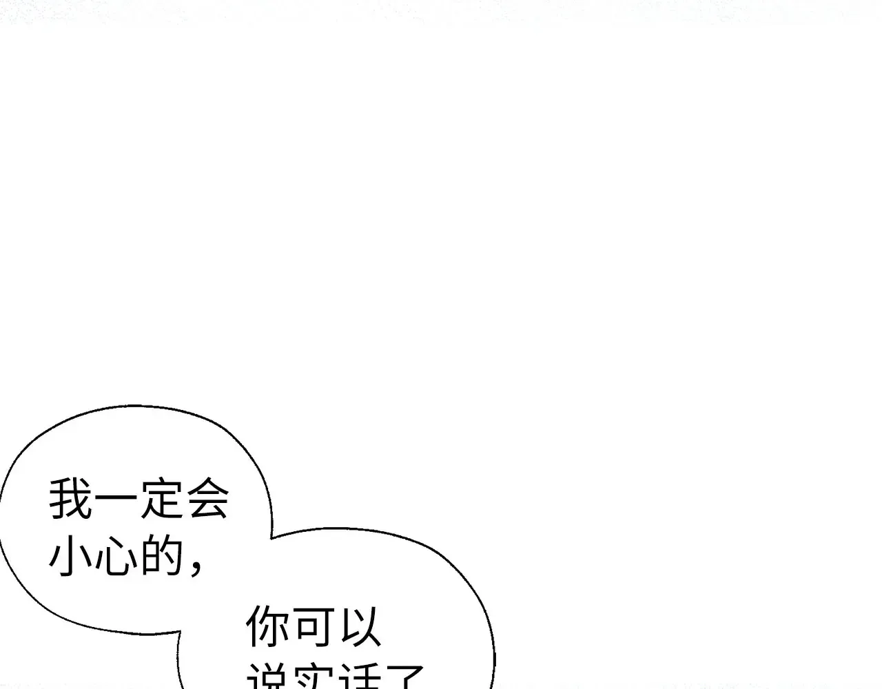 番外10 皇子的诞生67