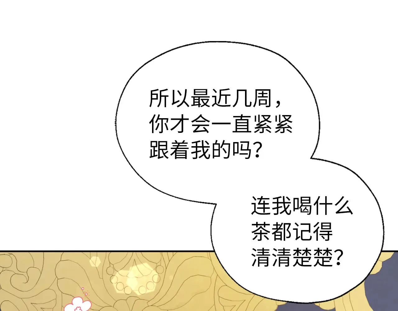 番外10 皇子的诞生45