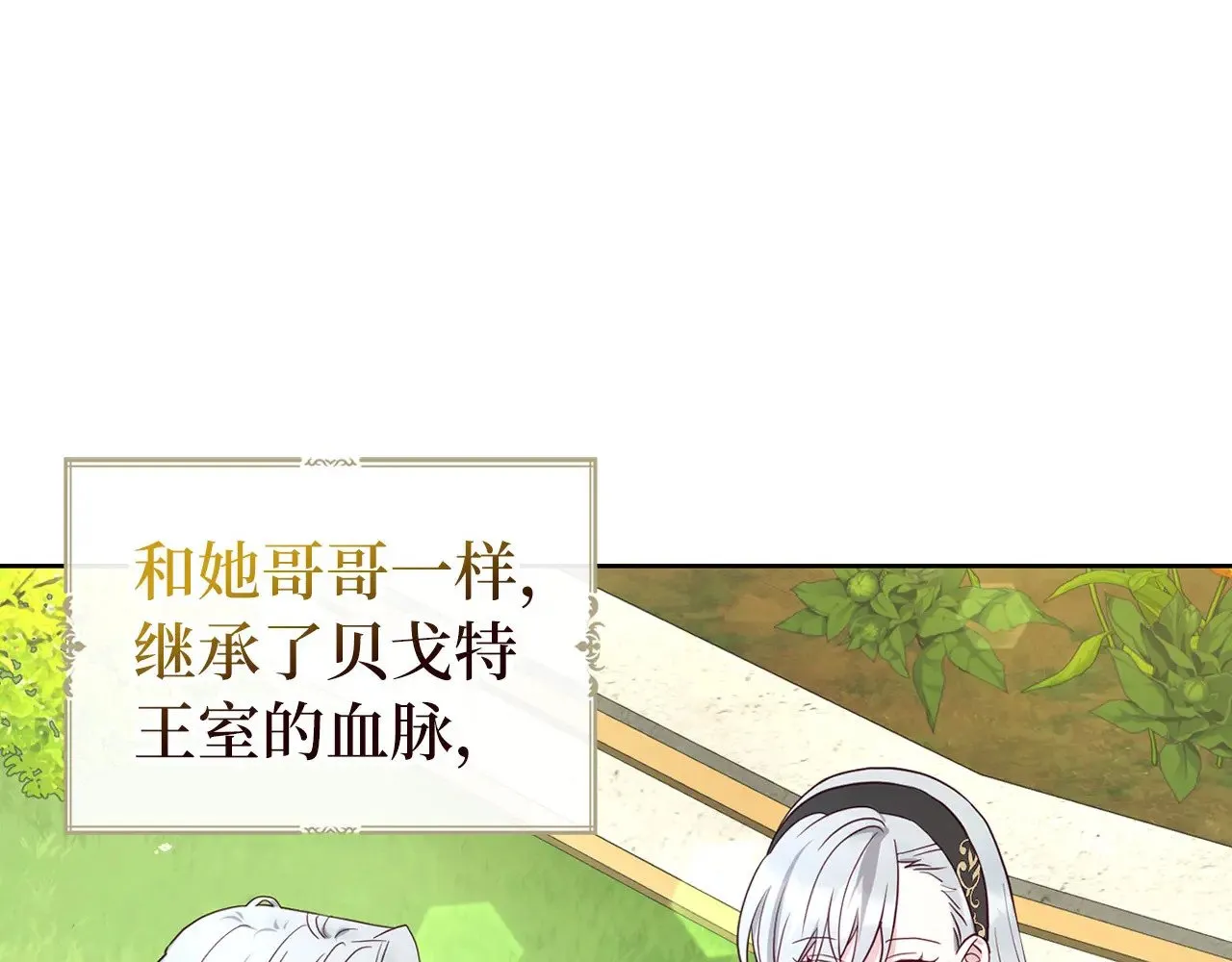 番外11 王室的血脉80