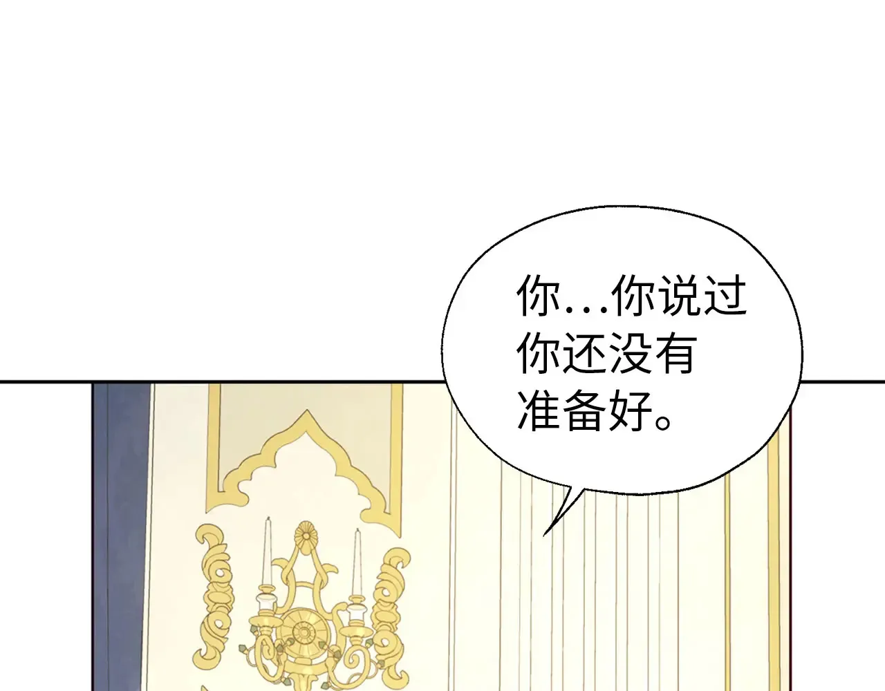 番外10 皇子的诞生25