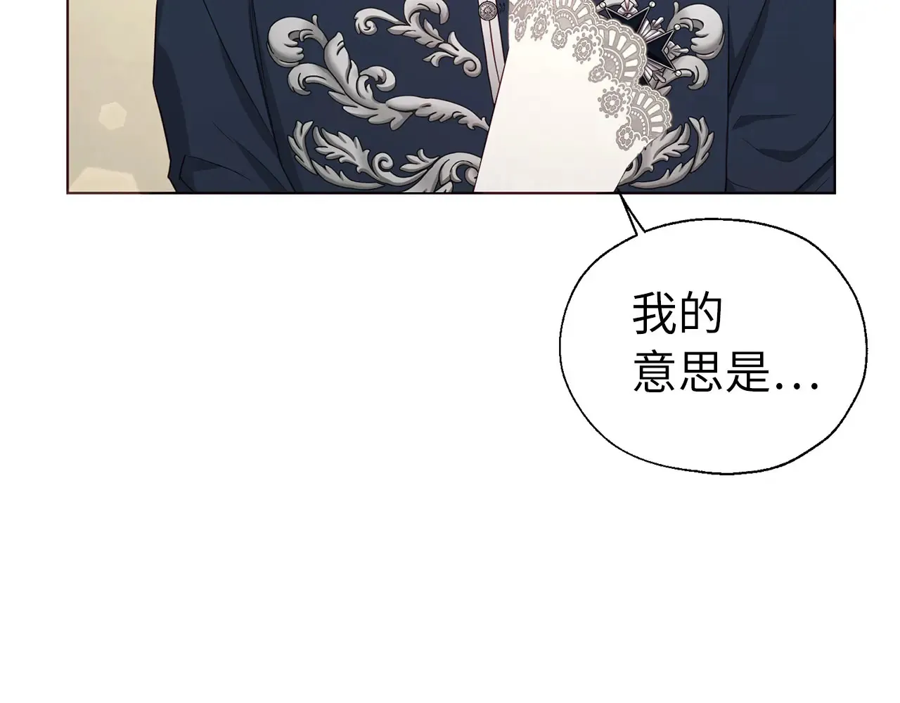 番外10 皇子的诞生13